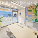 이음공인중개사사무소 이미지