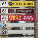 7428 | 대전스포츠마사지로 유명한 힐링약손아카데미 통증관리 체형교정 효과 및 후기