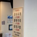 우리바다생태찌개 이미지