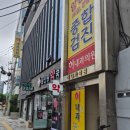 허내과의원