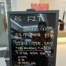 [방이PT/방이동PT] 체형분석 후 맞춤 PT 리핏바디짐 방이점 PT 후기