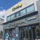 동해어가 | 동해맛집)신메뉴 숯불양념장어까지! 명륜진사갈비 자유이용 점심 후기