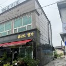 태원각 | [충남보령] 원산도 맛집 옛날 탕수육 중국집 태원각