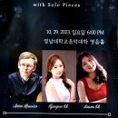 Piano Ensemble Concert 안내 (10월29일 18시, 영음홀) 이미지