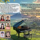 정관 아마빌레 피아노 연주회 이미지