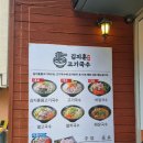 김지훈고기국수 | 제주 - 공항근처 고기국수 맛집, 김지훈고기국수 후기