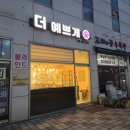 더예쁘개 네이버블로그