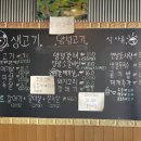 똥파리와봉달이네연탄구이한림점