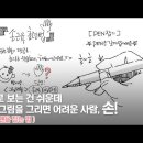 그림초보를 위한 손근육 훈련법 (feat. 펜을 잡는 법) 이미지