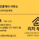 롯데김소장부동산중개 이미지