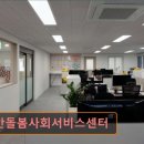 돌봄사회서비스센터 | 주간보호센터 노인복지센터 요양원 추천 및 정보 ! 천안돌봄사회서비스센터 지역 최고의 재가노인요양센터