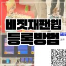 비짓재팬웹 등록방법 동반가족 시간 큐알 캡쳐 필수 어플 없음!