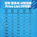 양양 캠프 발리별 이미지