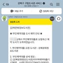 당곡역 U-도서관 | 강북U-도서관 지하철 도서 무인예약대출 후기