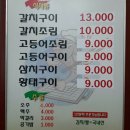 군산옥 이미지