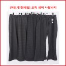 [여성/잔량세일] 모직 세미 나팔바지 이미지