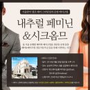 초대헤어살롱 이미지