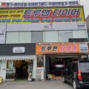 트루맨컴퍼니