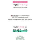 나무콘텐츠랩 이미지