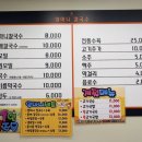 양마니칼국수 네이버블로그