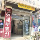 동안고등학교 앞 이미지