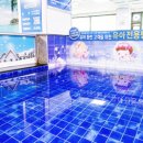 산수황토탕