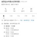 이진아소아청소년과의원 네이버블로그