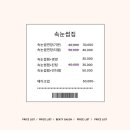 시켜줄께 | 구미 인의동 속눈썹펌❤️속눈썹집❤️가게이름이 속눈썹집👍펌하나로 예쁜눈매완성👍(위치,주차,가격,유지력후기)