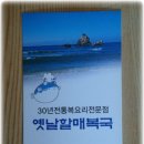 [영주동] 해장이 절실히 필요할때 들리는 시원한 복국집 &#34;옛날할매복국&#34; 이미지