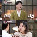 ‘역대급 막장’ 재벌 회장 이혼에 탁재훈 충격 “지어낸 거 아니야?” (원탁의 변호사들) 이미지