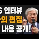 KBS 인터뷰 - 악마의 편집 - 실제 내용 공개! 이미지