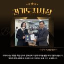 ♥ 경기도지사 상 수상을 축하드립니다 ♥ 이미지