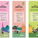 패스원주