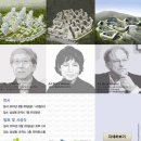 (주)야가투건축사사무소 | 국내 전시회 코엑스 - 서울 강남지구 디자인 시범 주거단지 국제공모 전시