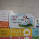 행복이어린이집 | 안심하고 믿고 맡길 수 있는 대전가정어린이집 행복한자이어린이집 방문후기