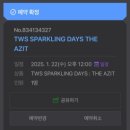 투어스 팝업스토어 후기