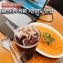 개인화물622 | 파스타 먹고 커피까지 마셨는데 만원도 안 나왔습니다 범내골커피 후기