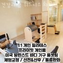 건강과땀 휘트니스 화정 네이버블로그