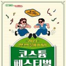 명덕역물베기거리 이미지