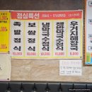 간석오거리역 | 인천 간석오거리역 맛집 고가네 본가 왕족발보쌈 감자탕 본점 무한리필 맛집 내돈내산후기