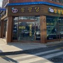 동광당안경 네이버블로그