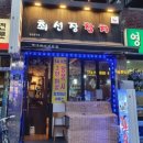 최선장참치 이미지