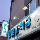 크로바식당 | [맛집 리뷰] 기흥구청 냉삼맛집 크로바 식당 방문 후기