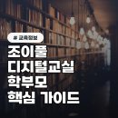 [우리들교실] 시니어 컴퓨터 교실 | 40대 학부모가 말하는 조이풀디지털교실 참여 후기 확인하세요