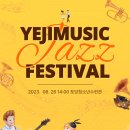 예지피아노학원 - 은평구 응암로12길 30 | 예지피아노학원