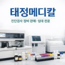 태정메디칼 네이버블로그