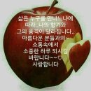 ㅡ☆교우관계 사자성어 와 그 유례☆ㅡ 이미지