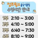 국가대표 청명태권도장 이미지