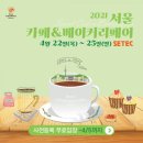 [25-3] 카페베이커리 이미지
