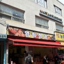 영림청과
